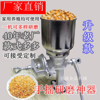 家用手搖小型研磨機玉米研磨機磨粉機五穀核桃粉碎機雞飼料研磨-Moon精選百貨鋪