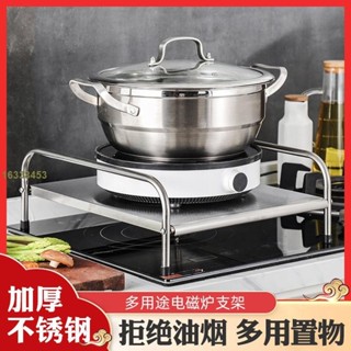 <過去acLU> 多功能不銹鋼電磁爐架 Halo 置物架 墊高架電磁爐 煤氣灶臺燃氣灶蓋板鍋架 氣炸鍋架 墊高架 電鍋
