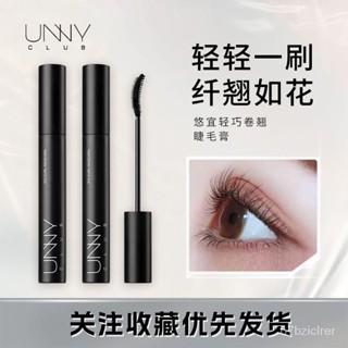 【免運】unny睫毛膏立體捲翹縴長持久定型濃密 QNTN