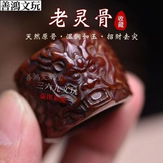 熱銷 天然老駱駝骨扳指 男大拇指 戒指 骨頭盤完指環 雕刻滿血 骨扳指 文玩✨善鴻文玩堂✨