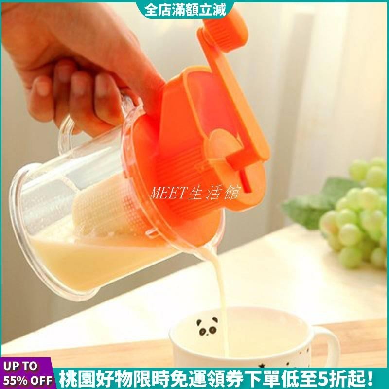 【臺灣熱銷】手動榨汁機 榨汁器 壓汁器 果汁機 擠檸檬器 多功能家用小型手動榨汁機手搖豆漿機迷你水果榨汁器嬰兒原汁機