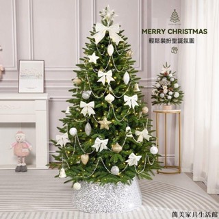 [免運/破損補發]廠家直銷聖誕樹2023新款pe白色高級感套餐聖誕節裝飾ins風大型家用diy擺件