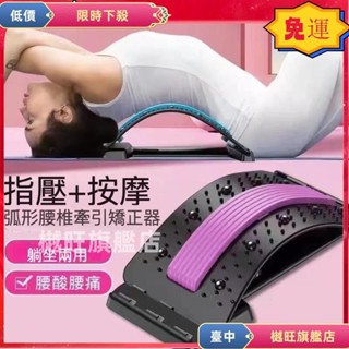 💯低價免運日韓暢銷 醫師推薦 腰椎按摩舒緩器 腰椎按摩 腰椎勞損 腰部按摩拉伸器塑形駝背矯正神器瑜伽輔助工具護腰85