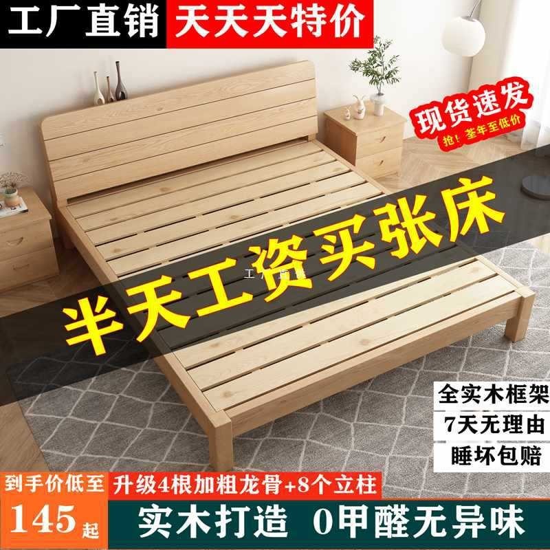 【現貨】實木床1.5米現代簡約雙人床1.8米傢用硬闆床1.2m出租房床架單人1m