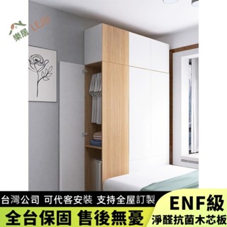 【樂居傢居】✨客製尺寸✨傢用床尾櫃 小戶型立櫃 平開門衣櫃 衣櫥 多功能組閤衣櫃 窄櫃 置物櫃 臥室儲物櫃 實木木芯櫃