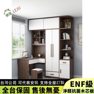 【樂居傢居】客製尺寸 實木轉角連體書桌櫃 L型書桌櫃 傢用電腦桌一體衣櫥 多功能組閤儲物櫃 小戶型連體書桌櫃 靠墻立櫃