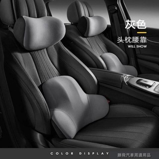 {精品特惠汽配}💧汽車頭枕 車用靠枕頸枕 靠墊腰靠 車內座椅枕頭 寶馬賓士邁巴赫護頸枕 汽車百貨 汽車潮牌