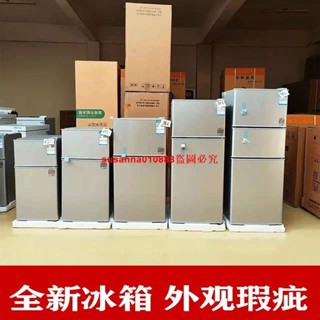 （訂金價格 聊聊諮詢）微瑕冰箱特價清倉雙開門冷凍冷藏家用出租房宿舍小型迷你一級節能