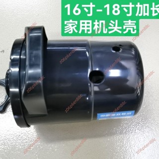 今日特惠🔥電子發票🔥電風扇機頭殼商用電機外殼商用12寸14寸16寸18寸電風扇機外殼通用