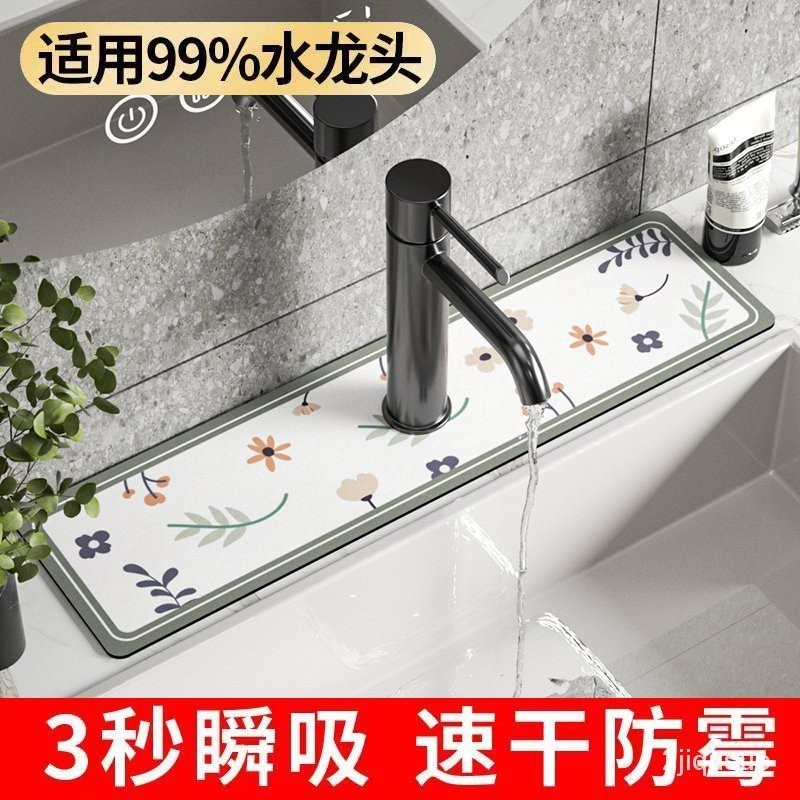 🔥台灣發售🔥 防水墊 瀝水墊 硅藻泥水龍頭浴室吸水墊洗手台速乾軟墊地墊廚房衛生間台面墊子