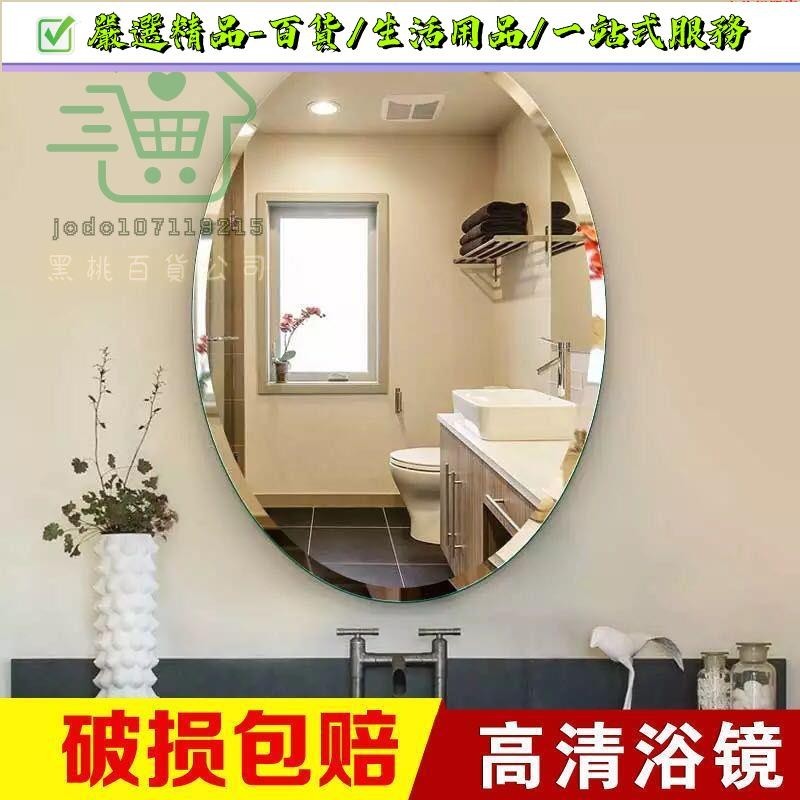 圓鏡橢圓浴室鏡衛生間免打孔壁掛洗手間廁所貼墻化妝臺鏡定制鏡子