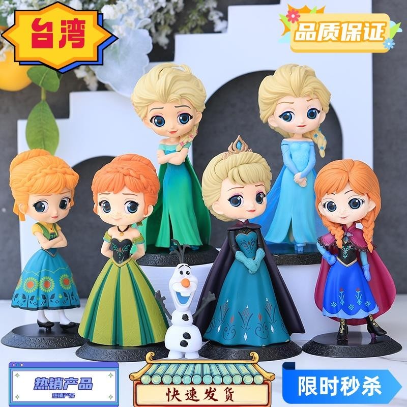 台灣熱賣 16 厘米蛋糕裝飾冷凍艾爾莎安娜公主公仔 PVC 模型蛋糕裝飾娃娃動作收藏公仔玩具模型兒童禮物