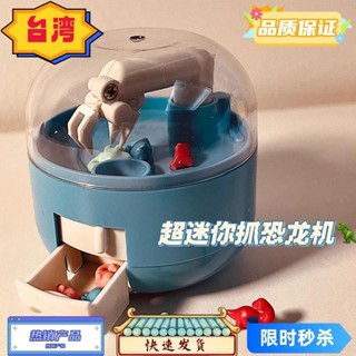 台灣熱賣 兒童 抓恐龍機 小型 解壓 娃娃機 網紅互動創意節日禮物