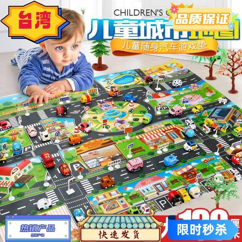 台灣熱賣 兒童玩具中英文玩車遊戲墊 過家家交通路標汽車模型停車場景地圖