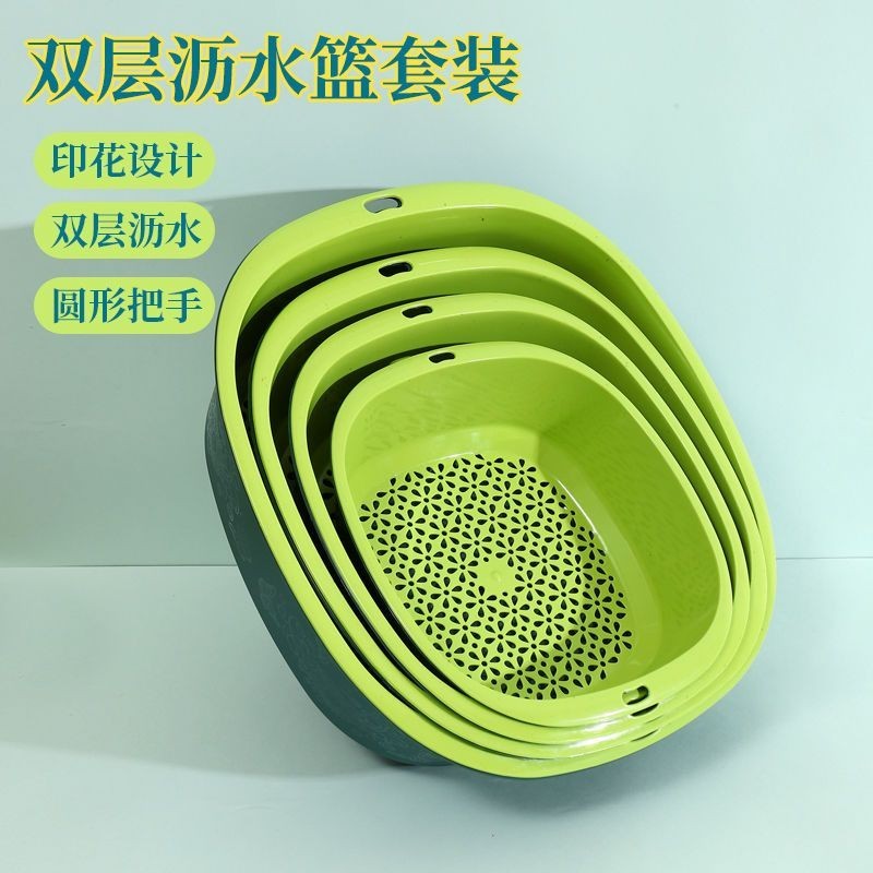 菜籃子 瀝水籃新款多功能雙層洗菜盆超大容量雙色印花瀝水神器廚房收納盆