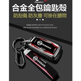 ★NISSAN尼桑鑰匙殼適用日產逍客QASHQAI14代 SYLPHY ALTIMA ARIYA X-TRAIL車BF