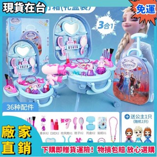 🎉新店上新✨女孩公主玩具 過家家裝扮玩具 公主梳妝臺玩具套裝 兒童家家酒化妝行李箱 兒童禮物套裝🎉ｘ15