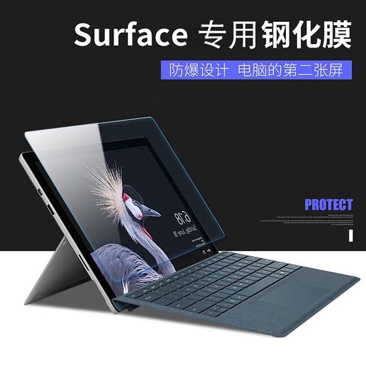 適用於Microsoft/微軟surface pro8/7/6/5電腦屏幕膜Laptop2保護Go3鋼化膜Book平板