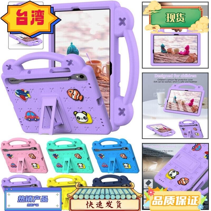 台灣熱銷 SAMSUNG 適用於三星 Galaxy Tab S9 FE 10.9 SM-X510 SM-X516B 兒童