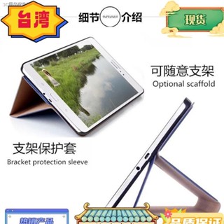 台灣熱銷 三星Galaxy Tab S2 8.0 SM-T715C皮套 t719平板電腦T710保護套殼