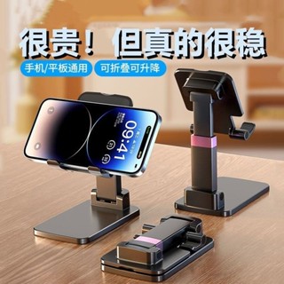 【臺灣出貨】LICHEERS 新款 手機支架 承重4kg ipad支架 平板通用 多功能懶人折疊手機架 伸縮ｈ４１ｘｘ５