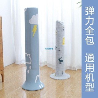 台 灣 熱銷塔扇防塵罩通用塔扇套立式格力美的艾美特圓柱形塔式電風扇保護罩