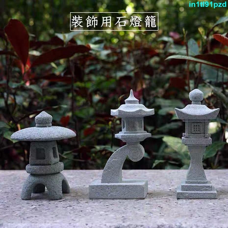 石燈籠仿真中式禪意日式枯山水盆景魚缸茶寵庭院裝飾國風造景擺件台灣之光