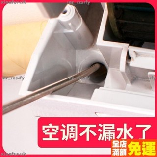 熱銷通空調排水管 堵塞疏通器 室內下水孔疏通毛刷 空調漏水疏通神器