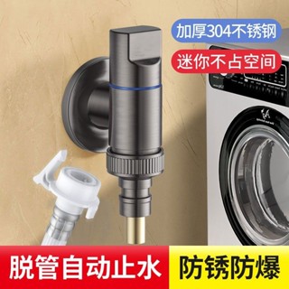 旋轉水龍頭 洗漱神器 家韻全銅洗衣機水龍頭自動止水閥專用卡扣式水嘴接頭滾筒自動46分