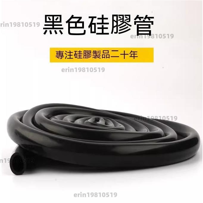 黑色矽膠管 橡膠管 軟彈力耐高溫工業級膠管10mm12mm14mm