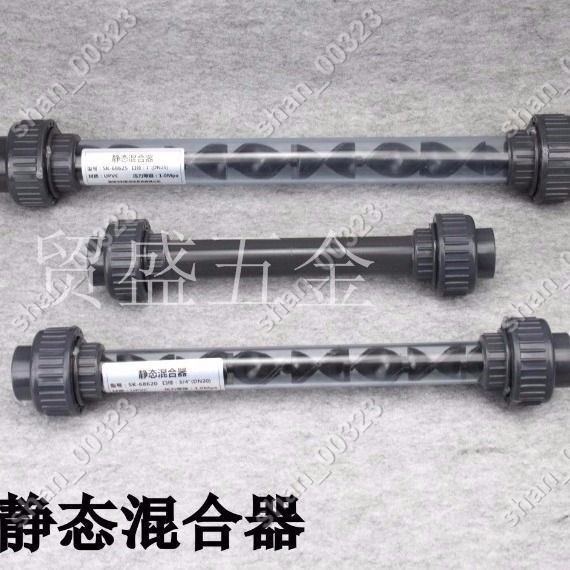 【艾楓精品屋】管道混合器 靜態混合器 混合器靜態混合 PVC管道混合器 #00323