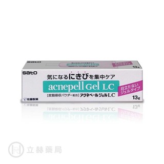 佐藤sato acnepell gel 雅舒維去痘凝膠 13g/條 公司貨【立赫藥局】