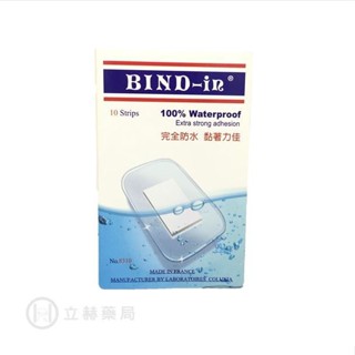 絆多 Bind-in 100%防水膠布 No.8310 (大片型) 10 片/盒 公司貨【立赫藥局】