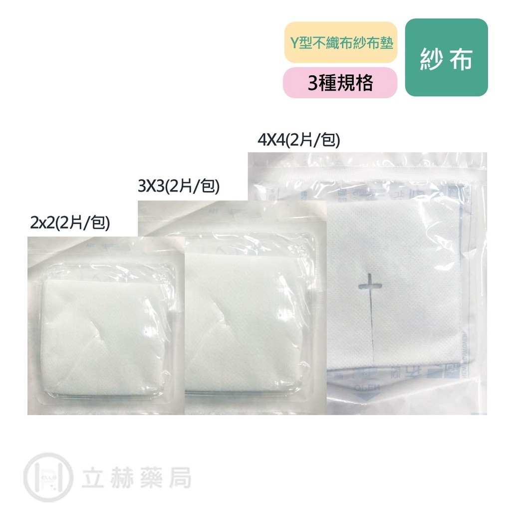 醫療用紗布2*2的價格推薦 - 2024年5月| 比價比個夠BigGo