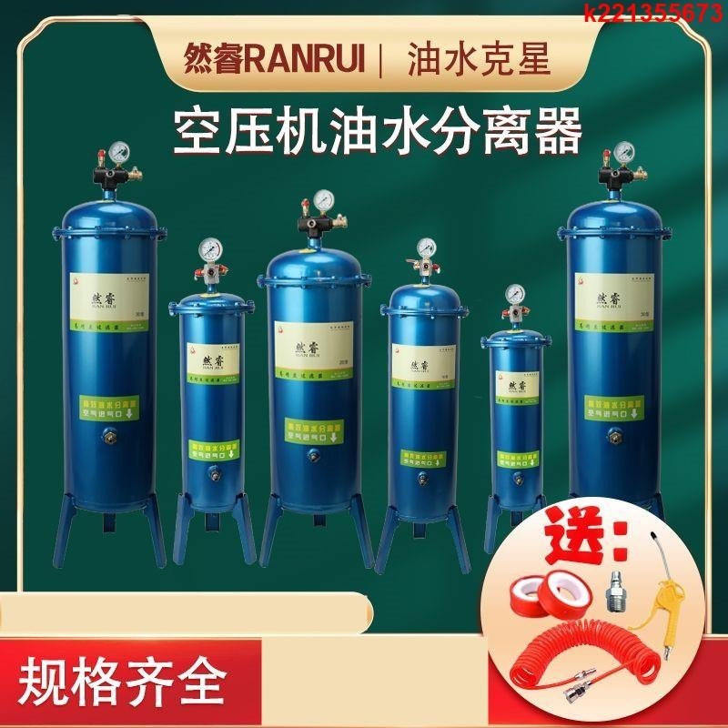 (訂金*價格咨詢客服）空壓機油水分離器自動排水干燥罐氣壓過濾器氣泵油水分離過濾器