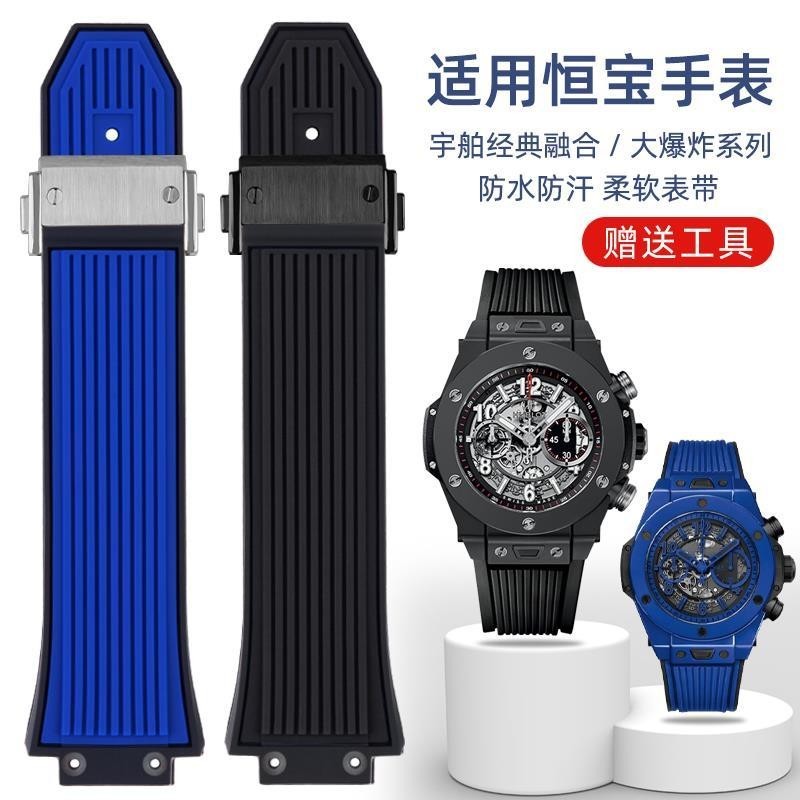 適用HUBLOT手表男橡膠帶 恒寶宇舶BIG BANG大爆炸硅膠表帶27*17mm221221