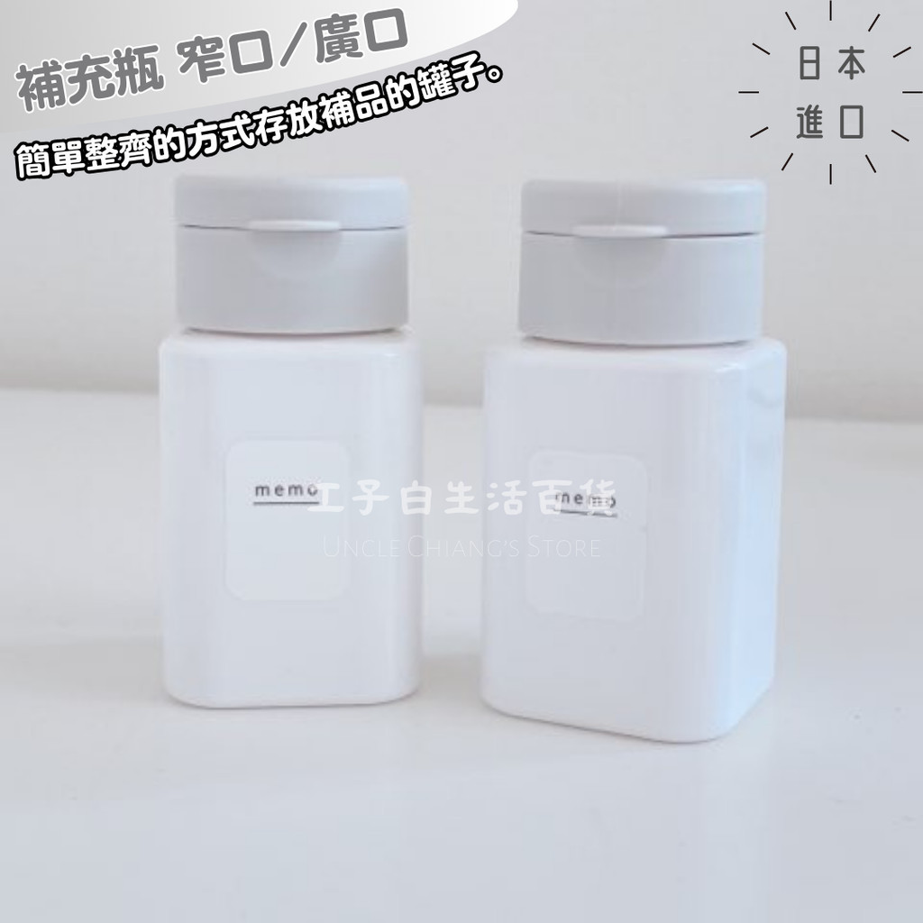 【工子白】日本進口 藥罐  白色藥盒 白色藥罐 藥物分裝 維他命分裝 營養品收納 75ml 飼料分裝
