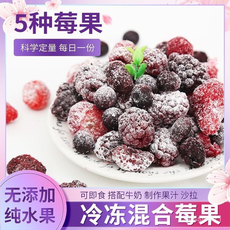 RXAF 冷凍混閤莓果 藍莓黑莓桑葚紅樹莓 低糖低卡花青素漿果速凍水果