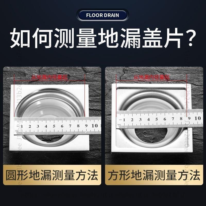 【地漏蓋】 圓形方形304不鏽鋼 地漏 蓋片過濾網衛生間廚房陽臺下水道蓋板防蟲4190