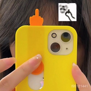 防摔殼 手機殼 蘋果 iphone手機殼搞怪噁搞3D打印滑動中指手機殻玩具蘋果手機殻適用於蘋果iPhone15 VL