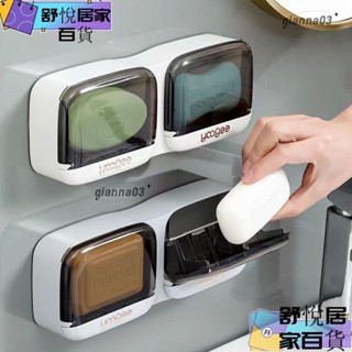 【臺灣出貨】肥皂盒壁掛式瀝水置物架創意家用香皂盒免打孔浴室收納衛生間吸盤guoj2