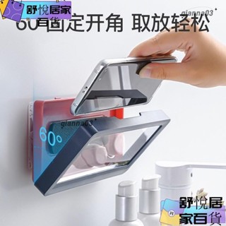 【臺灣出貨】防水手機盒免打孔壁掛可觸屏手機支架浴室衛生間洗澡密封保護套追guoj2
