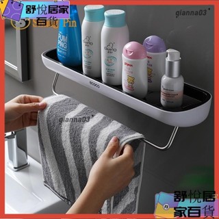 【臺灣出貨】多用途浴室置物架 洗手間收納架 洗漱臺毛巾架 廚房置物架 牆上毛巾收納掛架 免打孔壁掛式收納guoj2