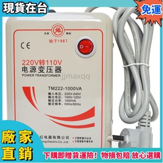 ✨全舘免運✨220V轉110V轉220V變壓器500W 1000W 2000W 3000W電壓轉換器✨ｘ16