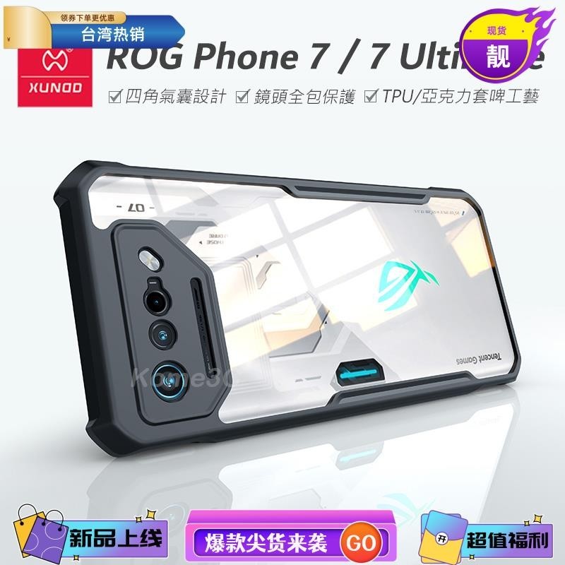 浩怡3C 華碩 ROG Phone 7 ROG7 Ultimate 【殼+膜組合】手機殼 霧面 硬殼 保護殼 透明
