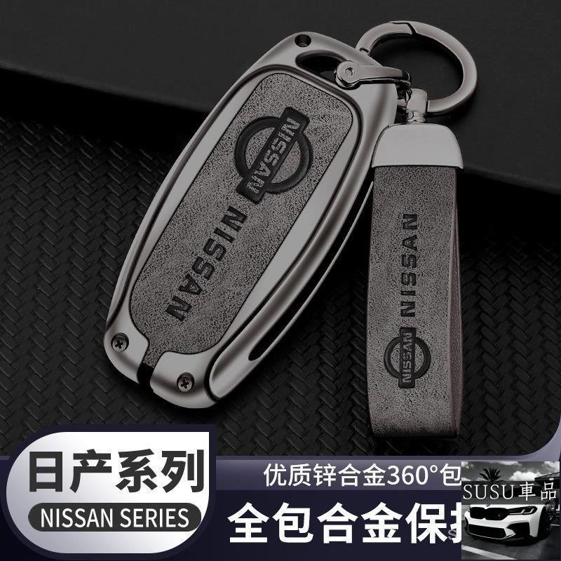 SU車品✨Nissan鑰匙套 TEANA TIDA SENTRA XTRAIL Kicks MURAN X-trail