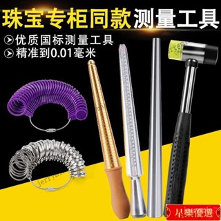 【下殺價港度戒指圈戒指棒整形修複指環手指尺寸大小測量號碼矯正調節工具 7Y0R