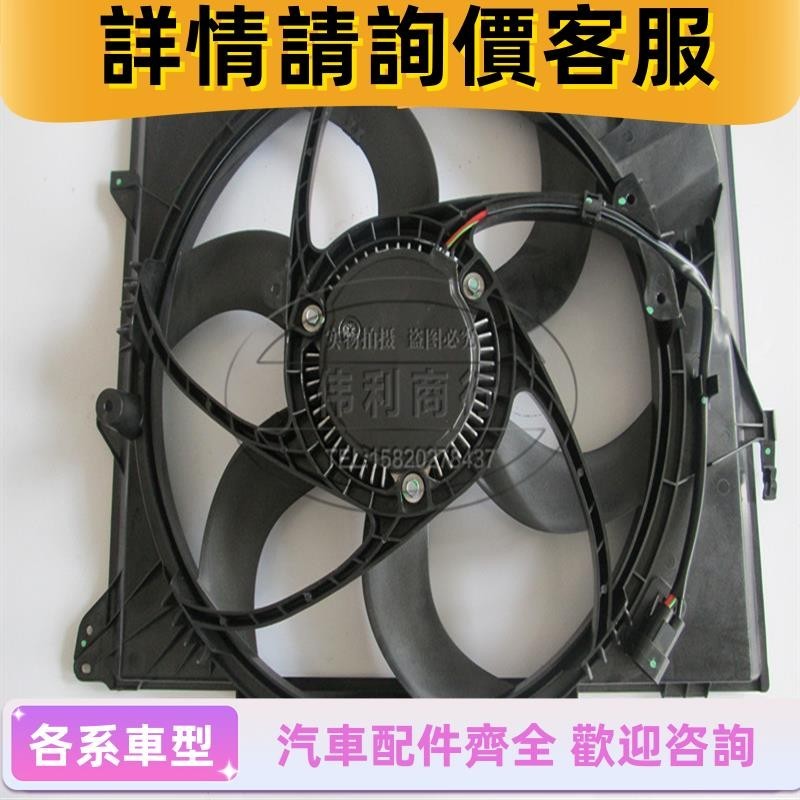 適用寶馬3系E90水箱電子扇318 320風扇325 330散熱器集風扇葉罩