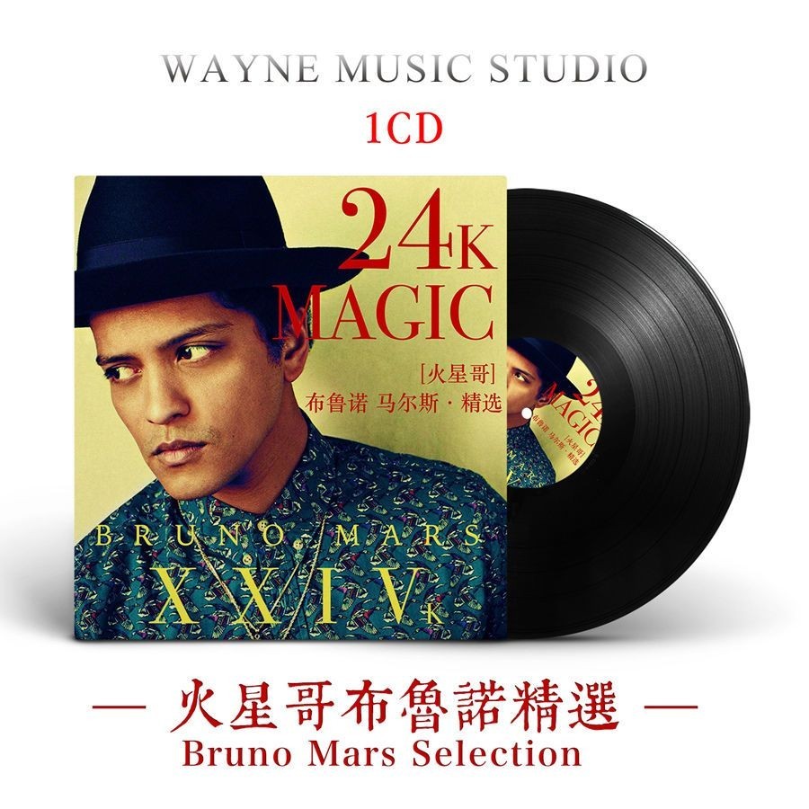 【婷婷隨身聽】Bruno Mars火星哥布魯諾2021新歌+精選 24K Magic專輯 載音樂CD