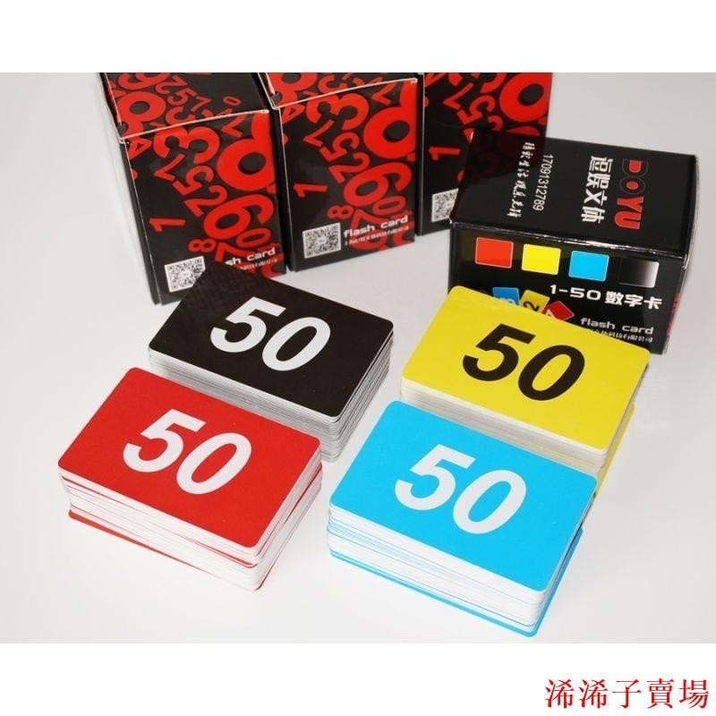 熱銷好物💕記號牌 排隊卡叫號卡數字卡1-100號碼牌積分卡記分卡防水記號卡1到50塑膠
